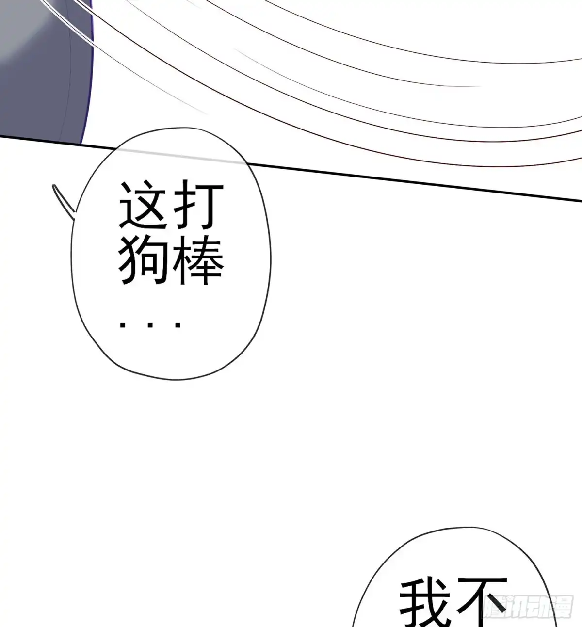 《我在异界当乞丐》不能交给你（下） 第67页