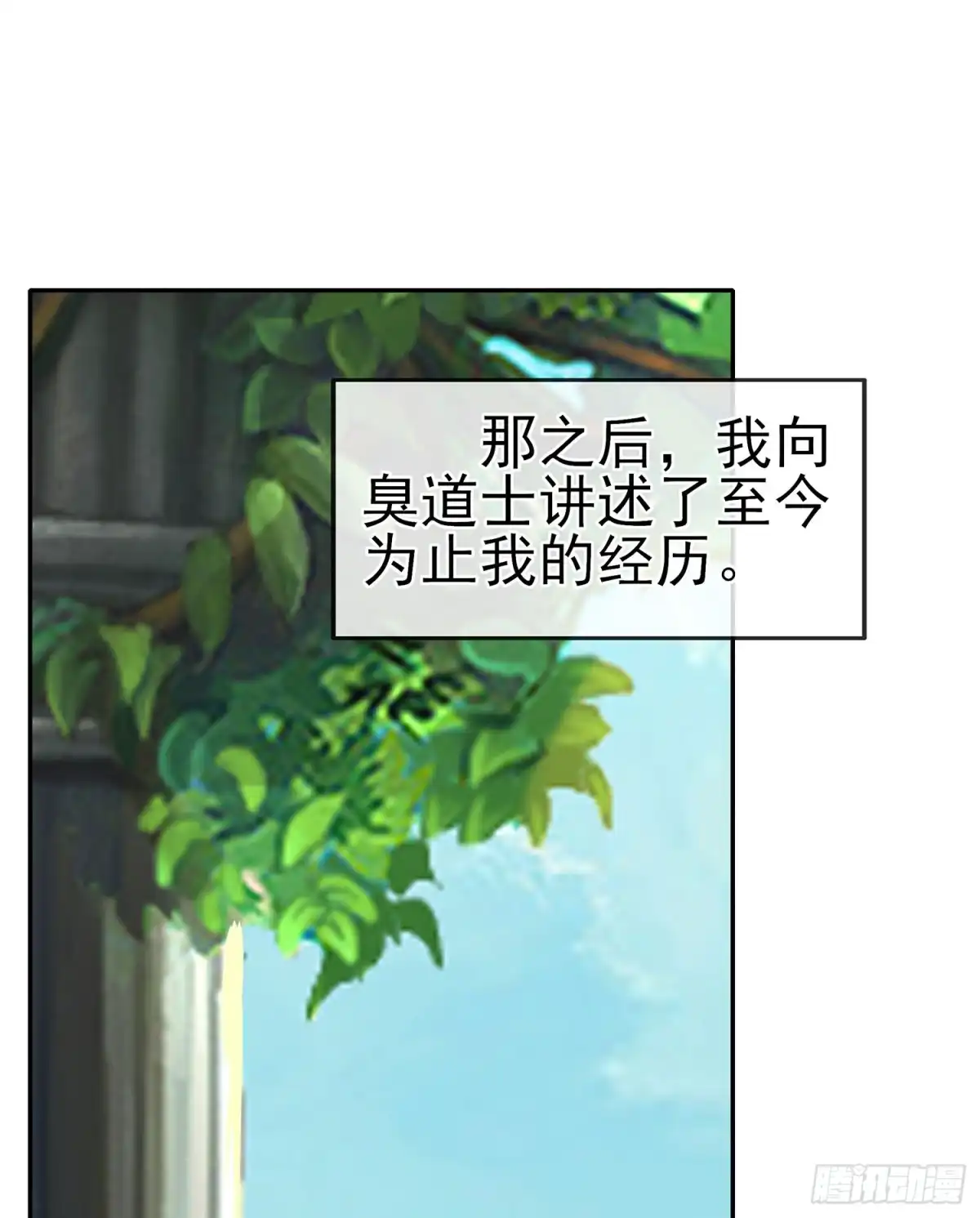 《我在异界当乞丐》不能交给你（下） 第4页