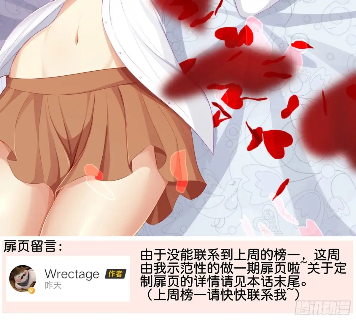 《我在异界当乞丐》不能交给你（下） 第3页