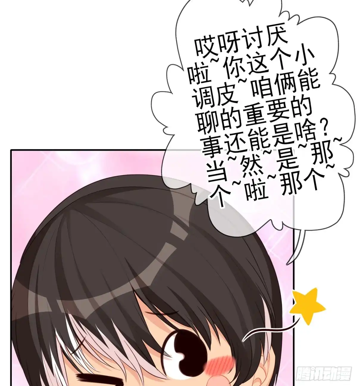 《我在异界当乞丐》不能交给你（下） 第44页