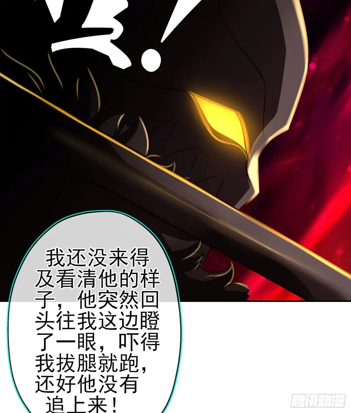 《我在异界当乞丐》不能交给你（下） 第39页