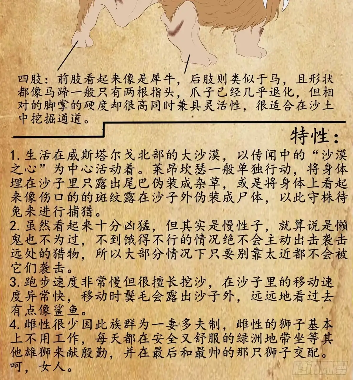 《我在异界当乞丐》不能交给你（下） 第71页