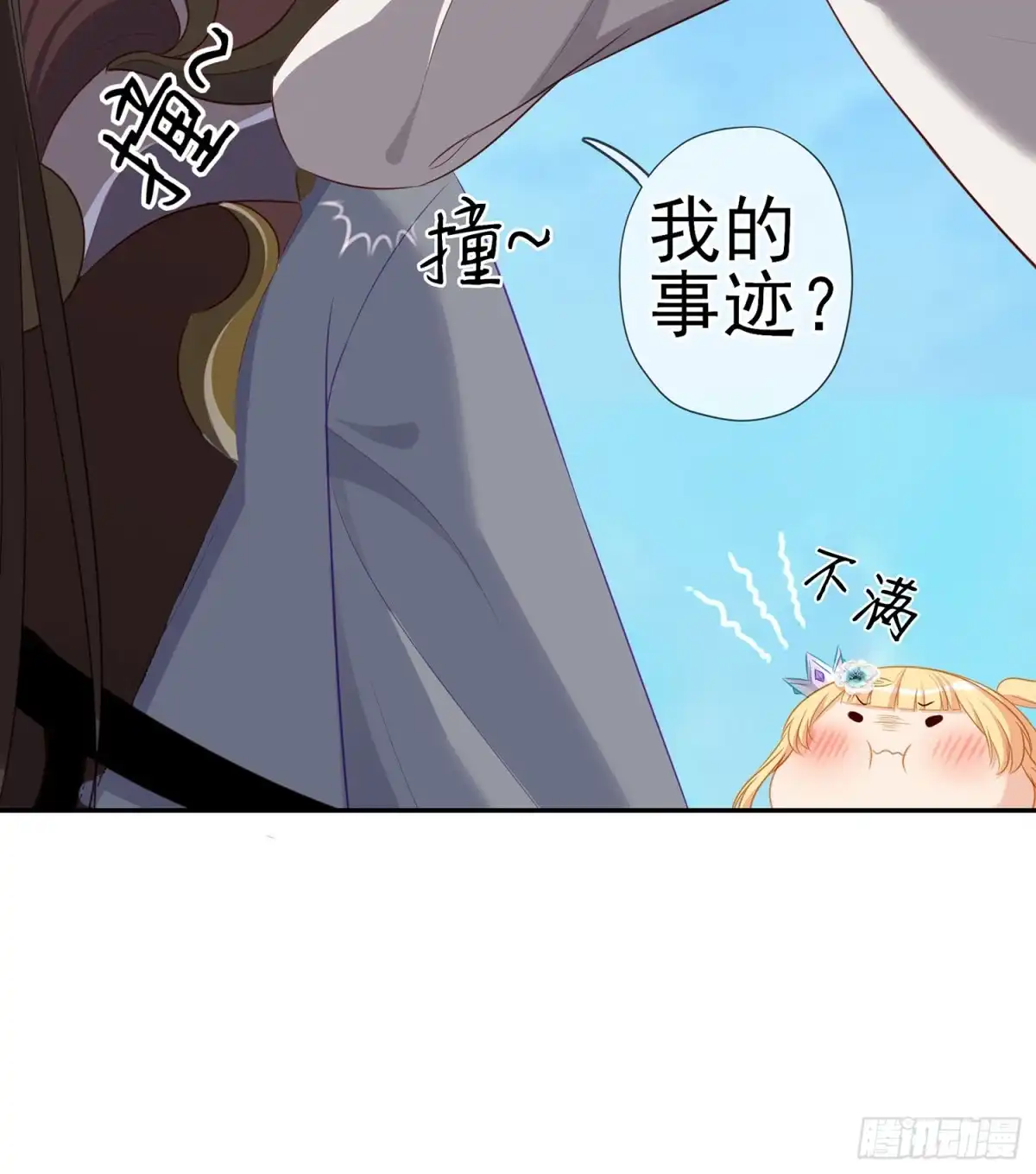 《我在异界当乞丐》不能交给你（下） 第18页