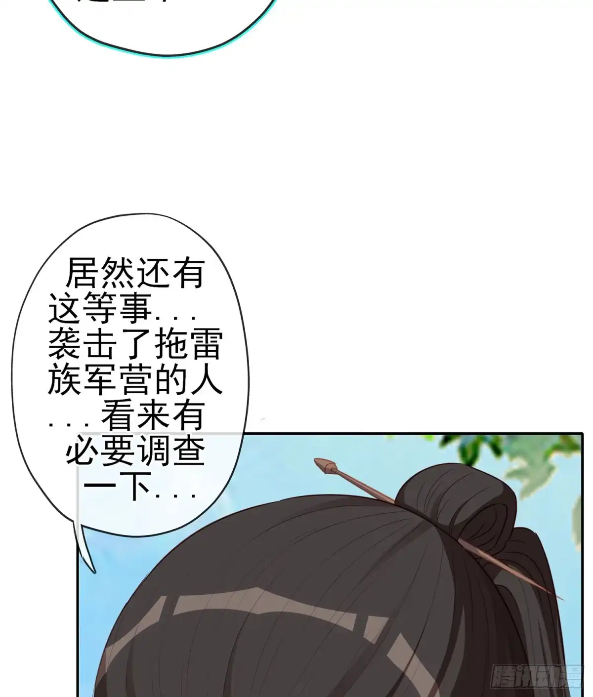 《我在异界当乞丐》不能交给你（下） 第40页