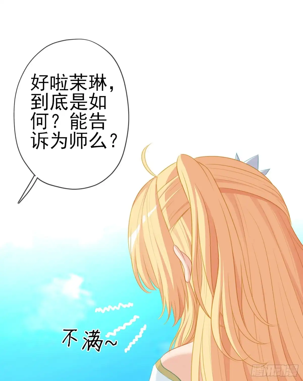《我在异界当乞丐》不能交给你（下） 第28页
