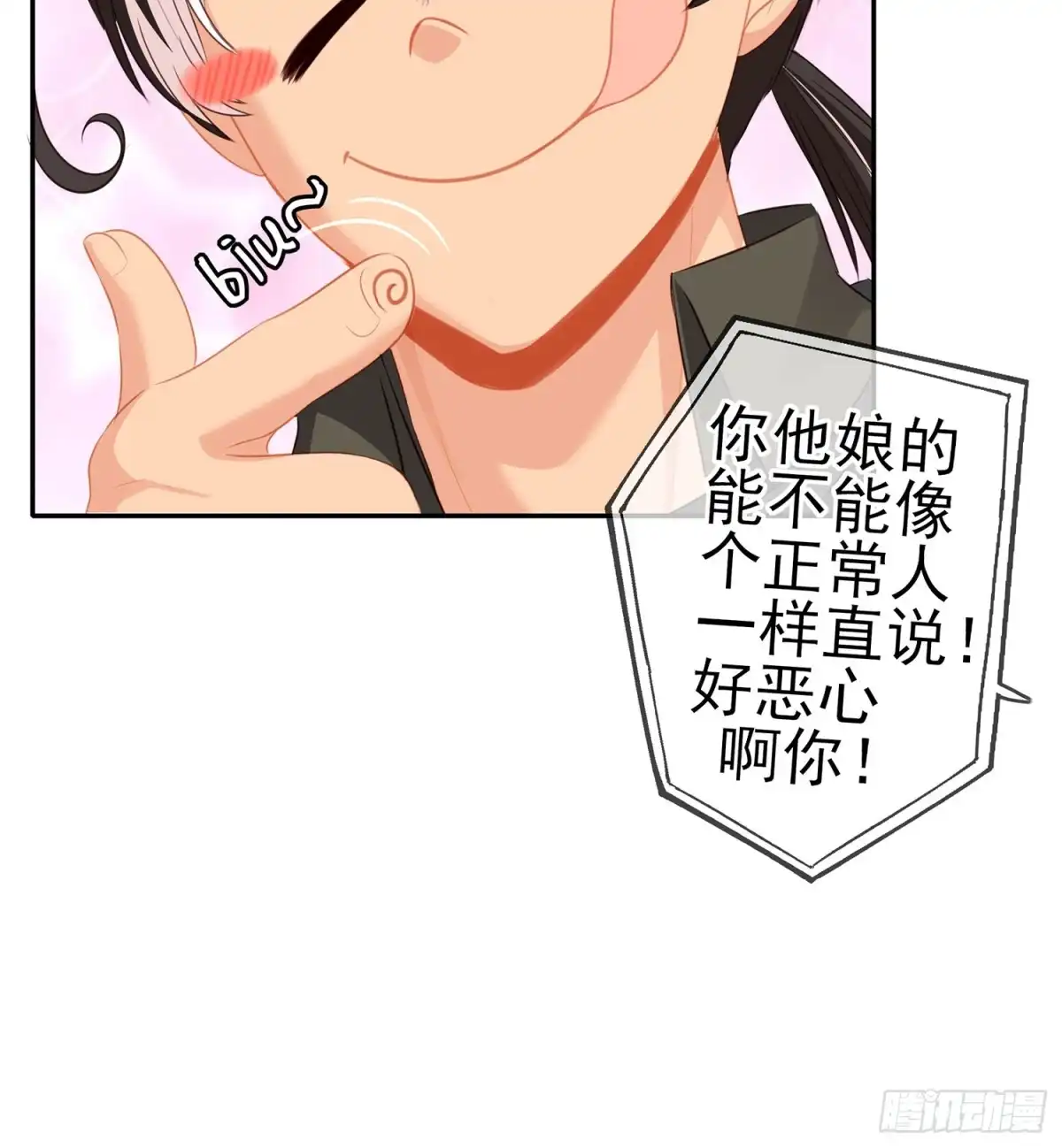 《我在异界当乞丐》不能交给你（下） 第45页