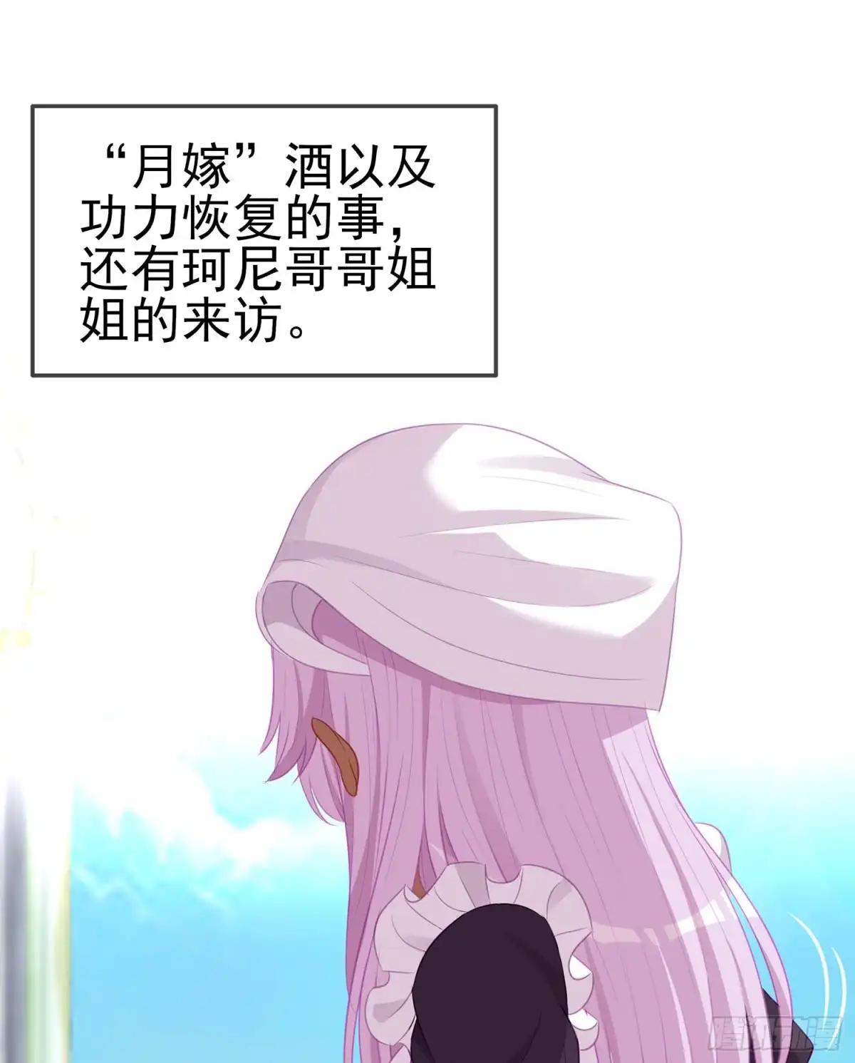 《我在异界当乞丐》不能交给你（下） 第9页