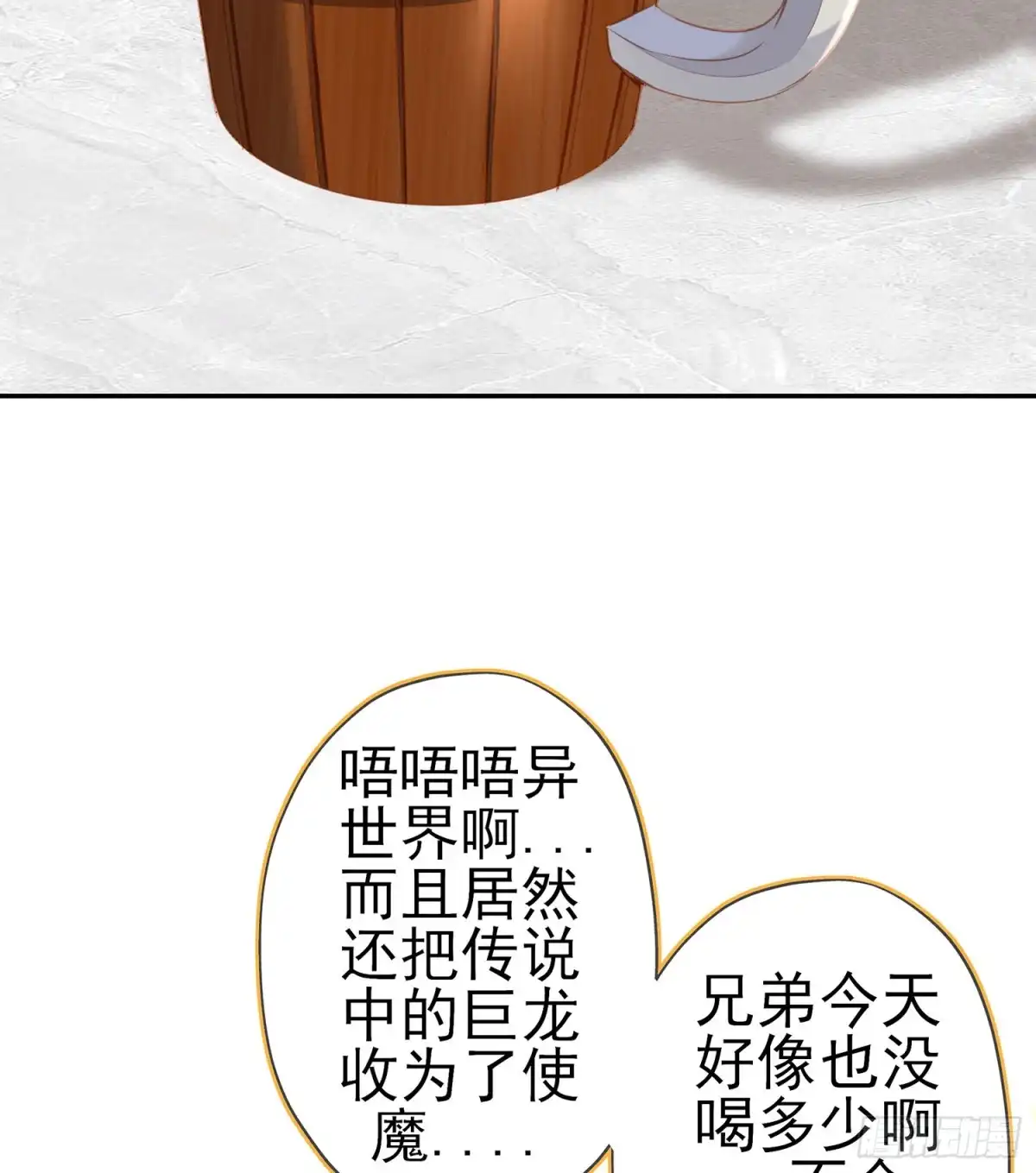 《我在异界当乞丐》不能交给你（下） 第12页