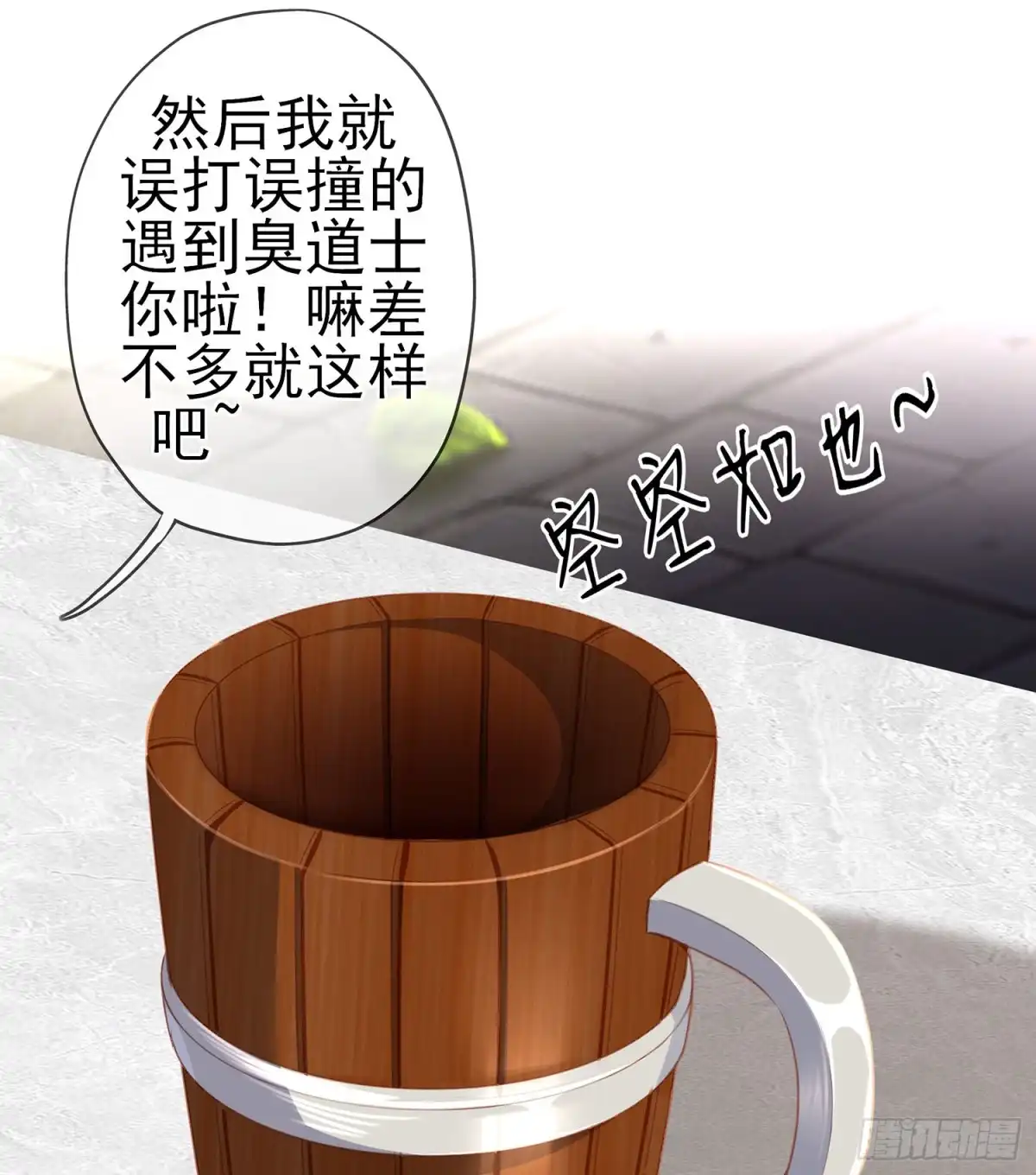 《我在异界当乞丐》不能交给你（下） 第11页