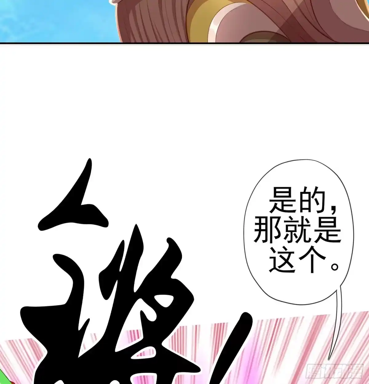 《我在异界当乞丐》不能交给你（下） 第55页