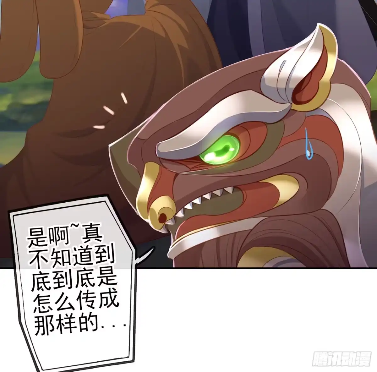 《我在异界当乞丐》不能交给你（下） 第23页