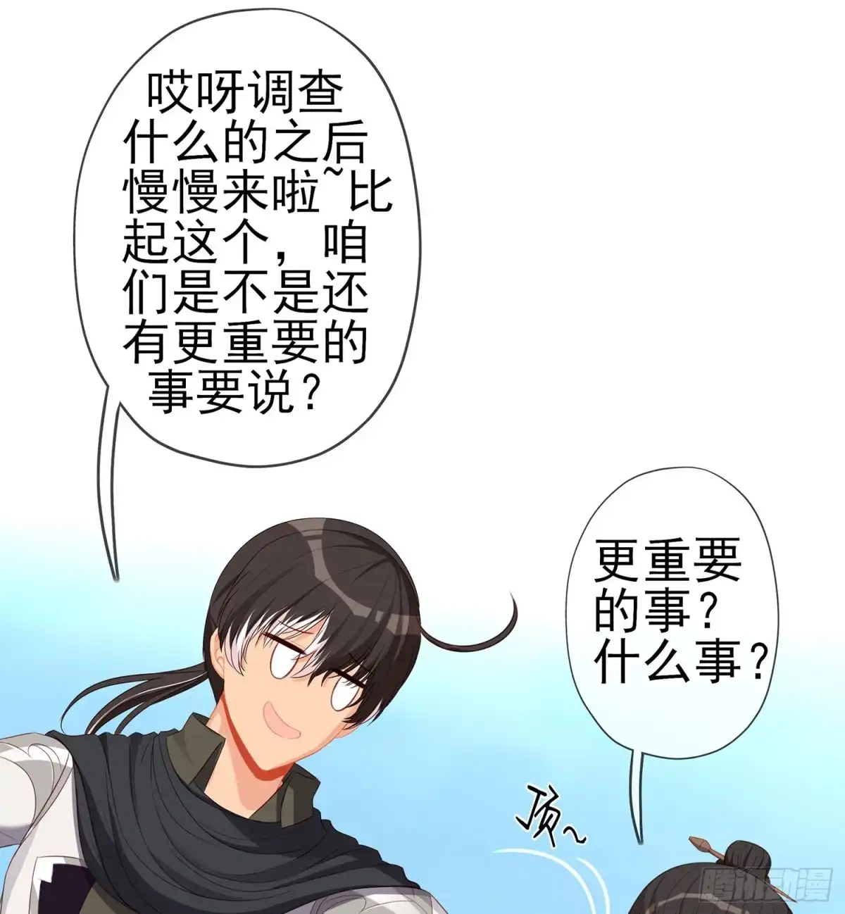 《我在异界当乞丐》不能交给你（下） 第42页