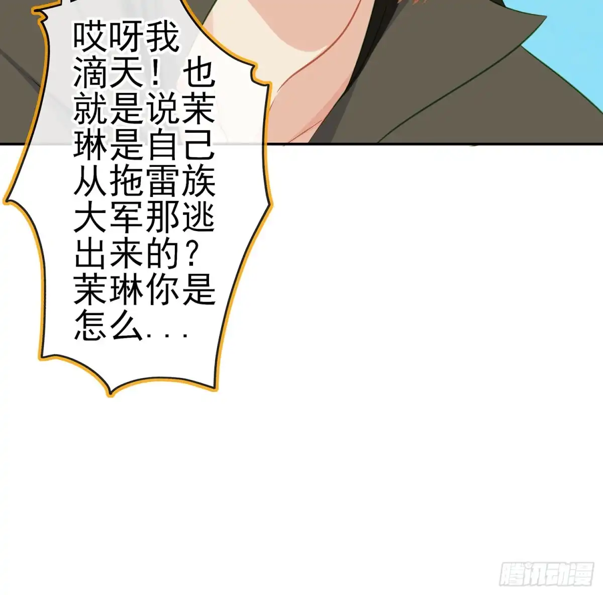 《我在异界当乞丐》不能交给你（下） 第26页