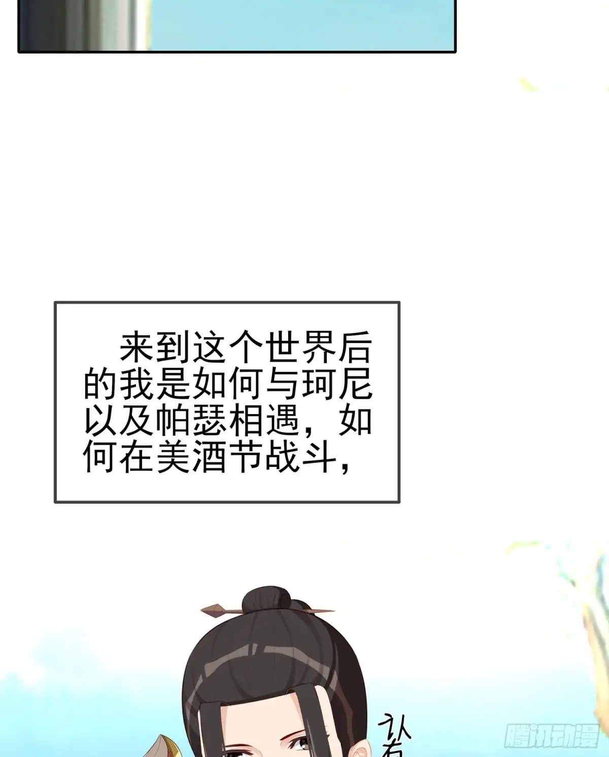 《我在异界当乞丐》不能交给你（下） 第5页