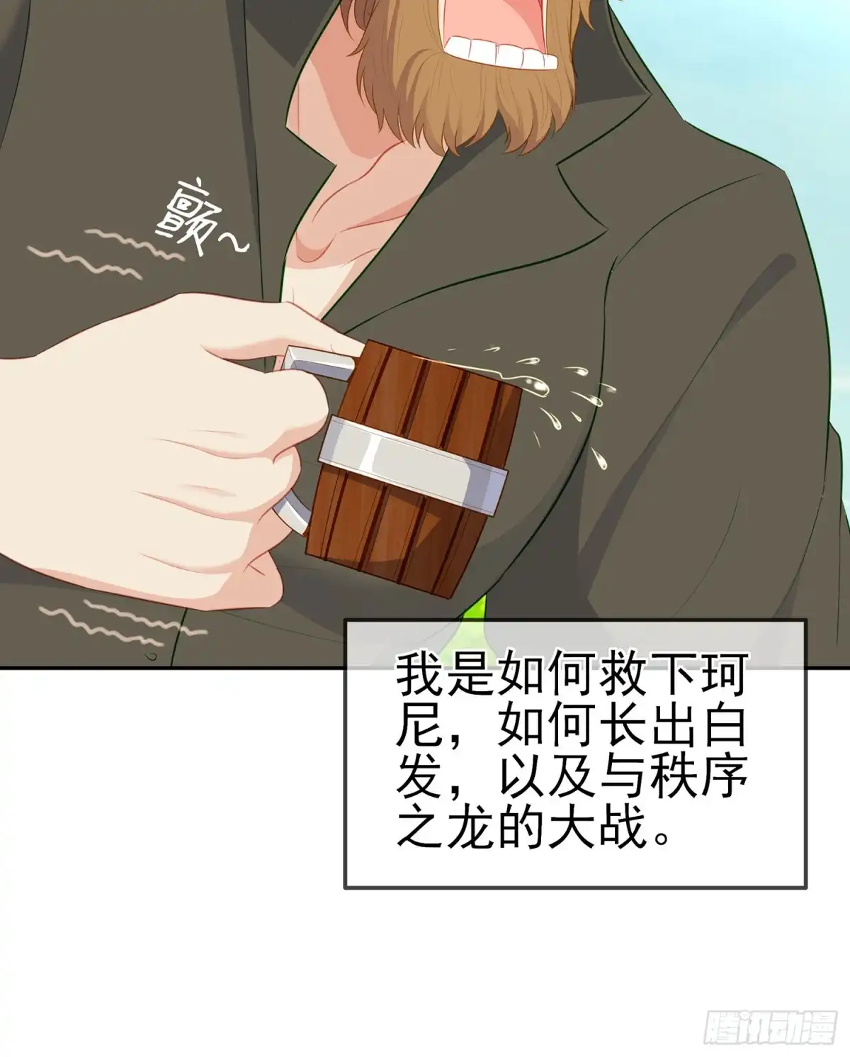 《我在异界当乞丐》不能交给你（下） 第8页