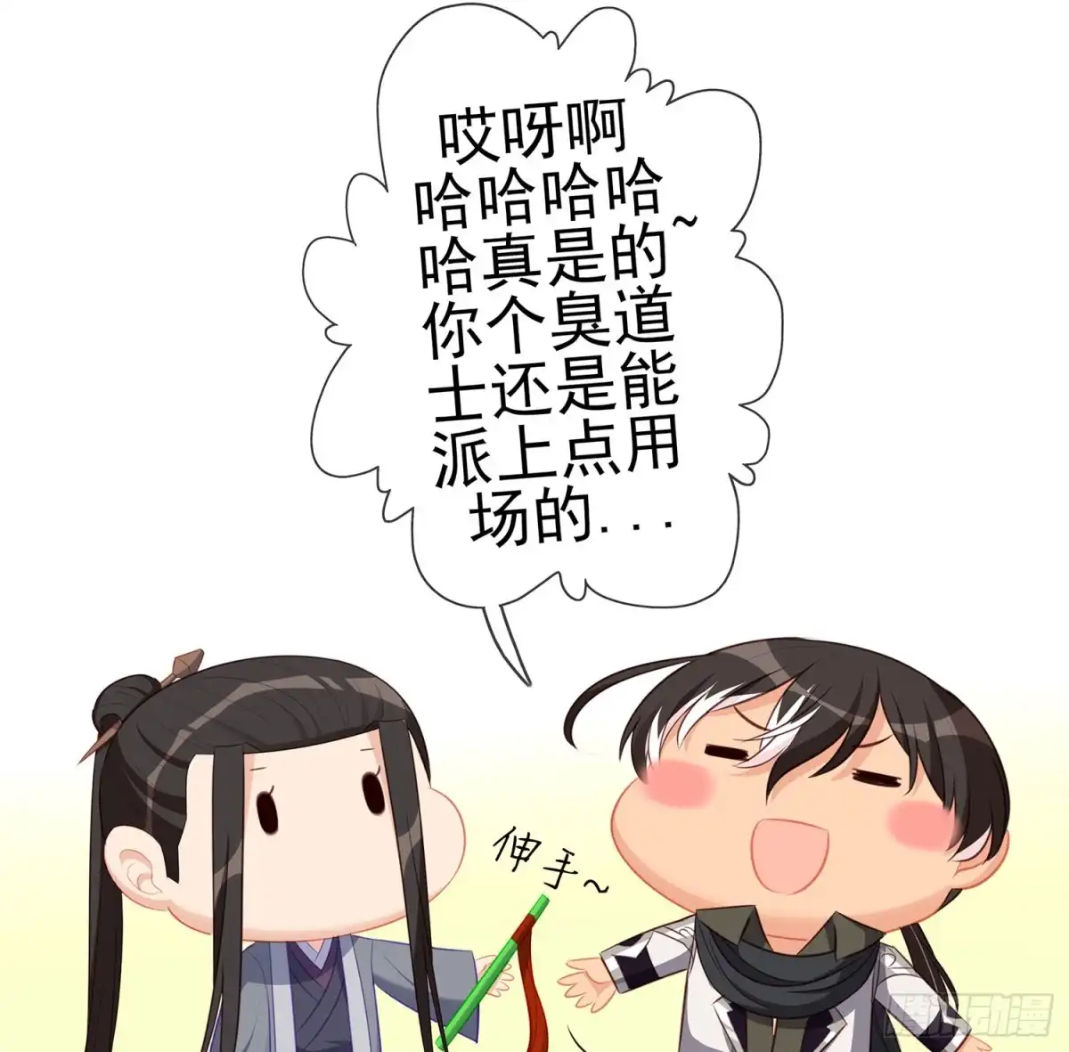 《我在异界当乞丐》不能交给你（下） 第58页