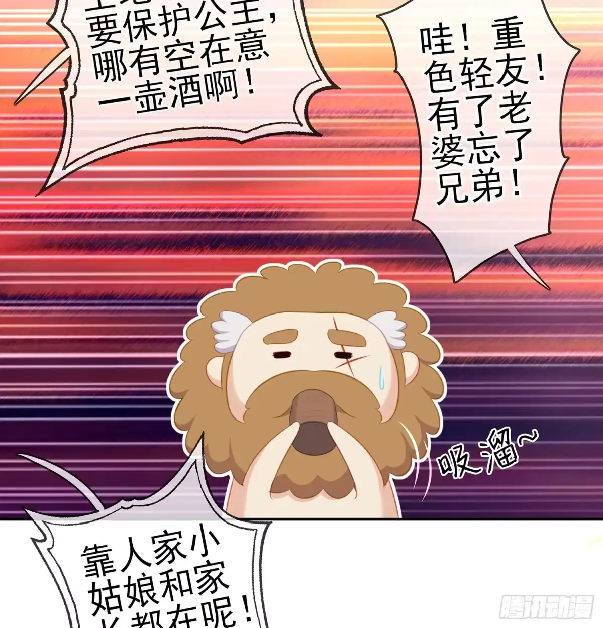 《我在异界当乞丐》不能交给你（下） 第52页