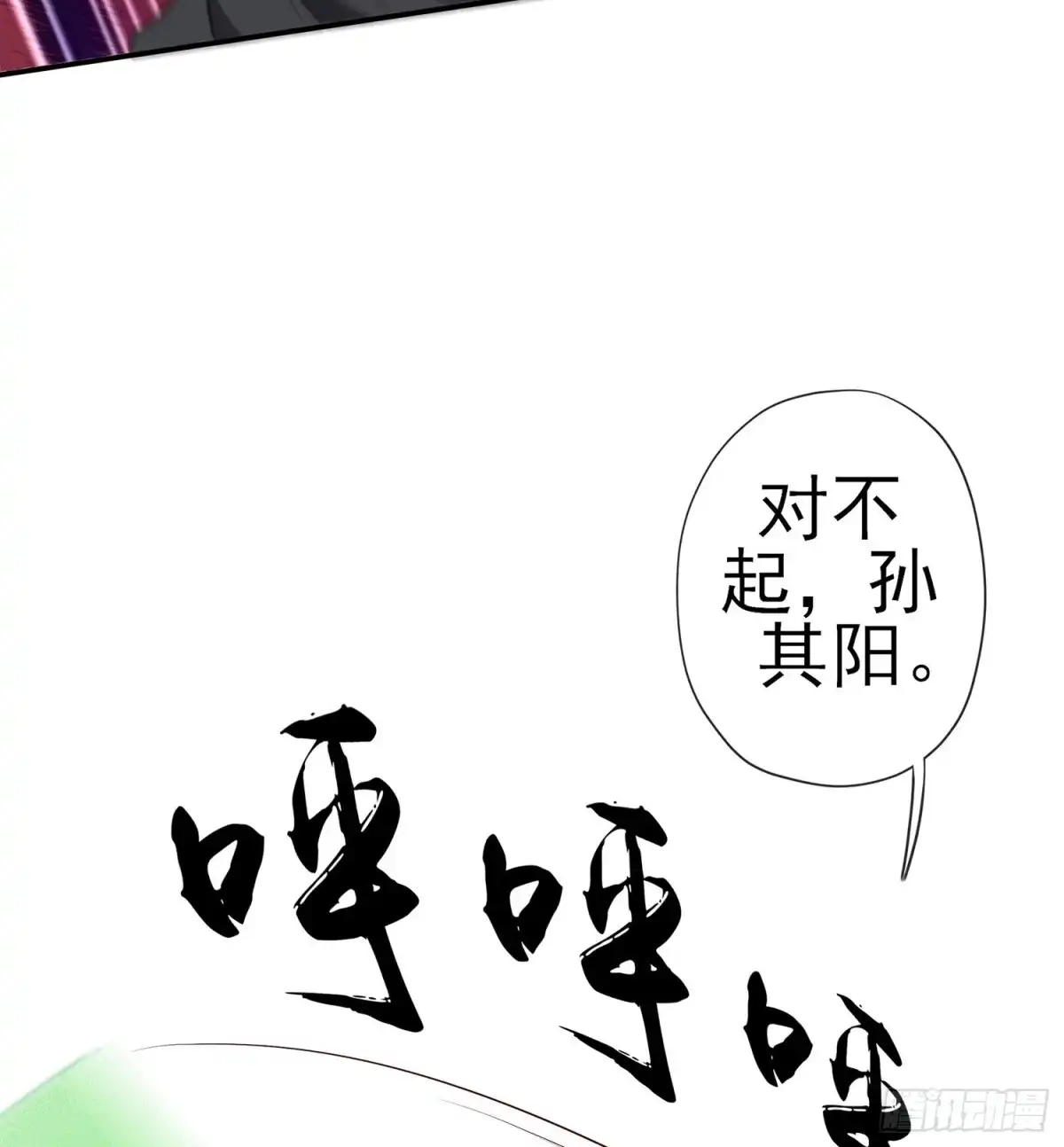 《我在异界当乞丐》不能交给你（下） 第65页