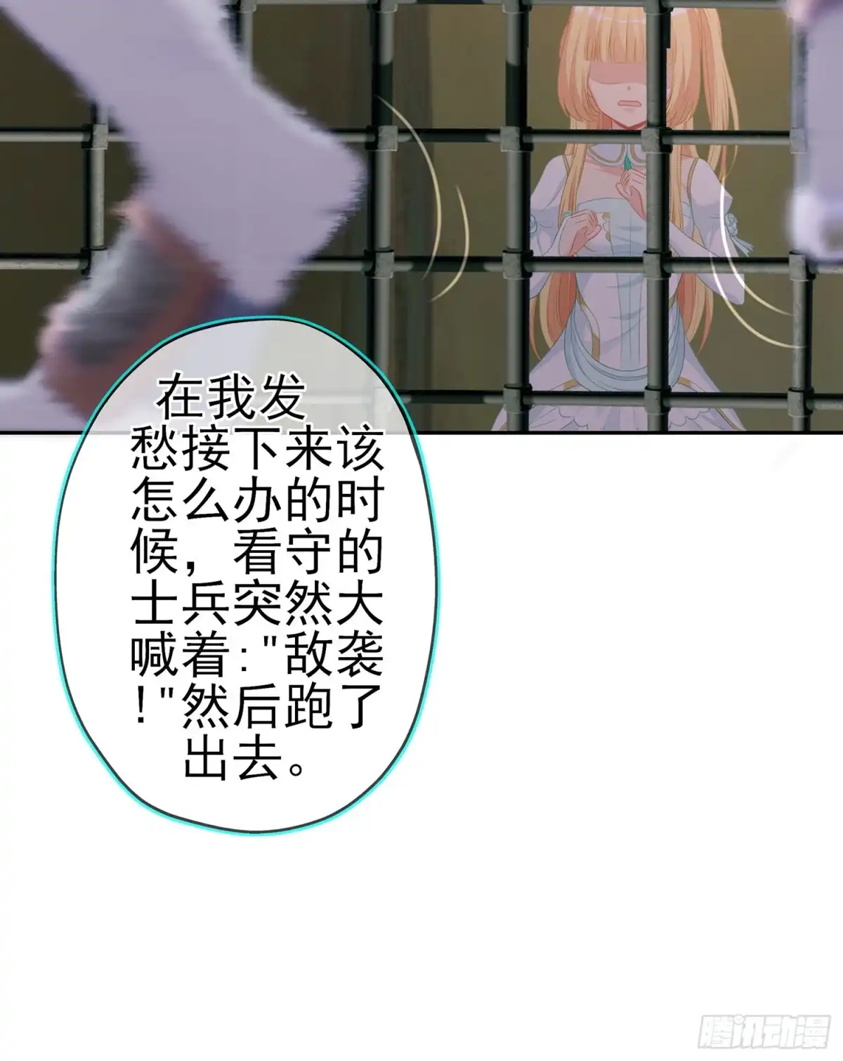 《我在异界当乞丐》不能交给你（下） 第33页