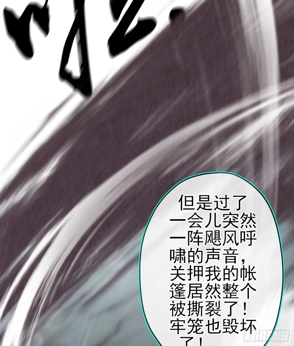 《我在异界当乞丐》不能交给你（下） 第35页