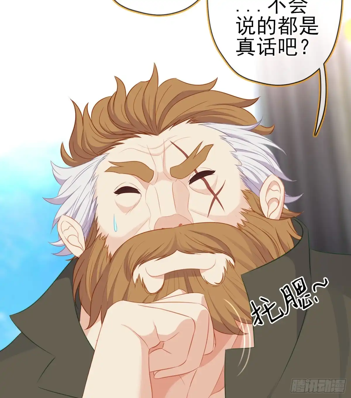 《我在异界当乞丐》不能交给你（下） 第13页
