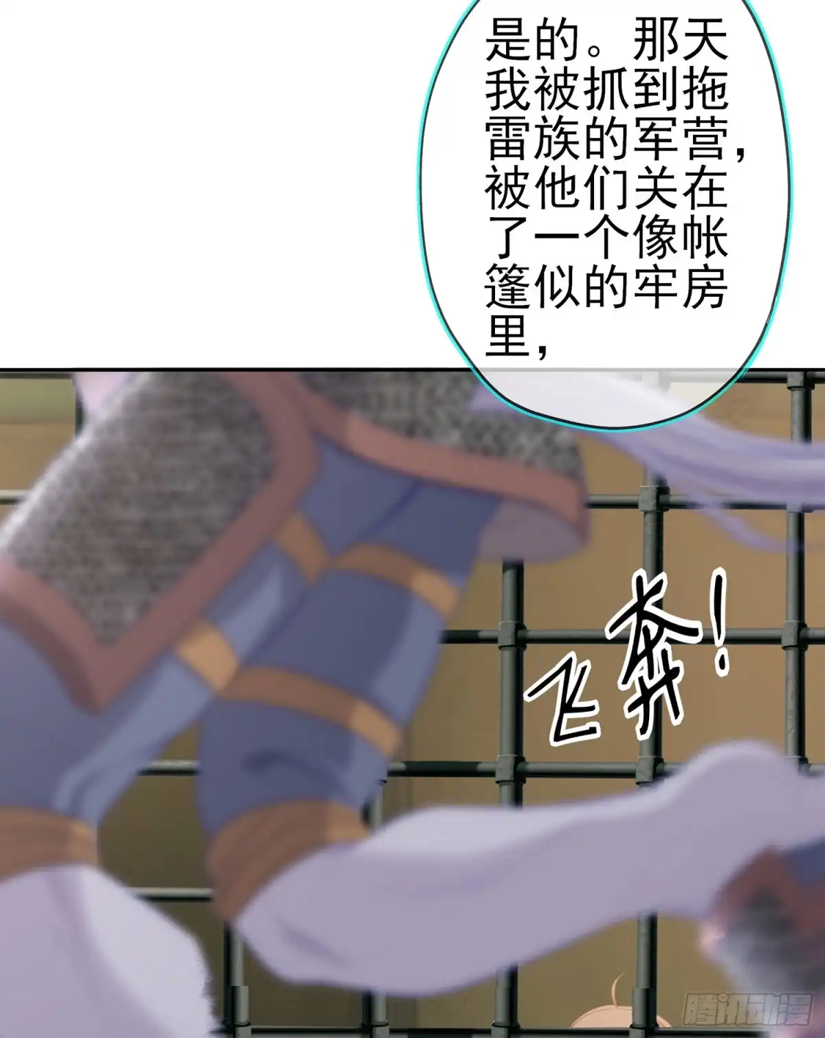 《我在异界当乞丐》不能交给你（下） 第32页