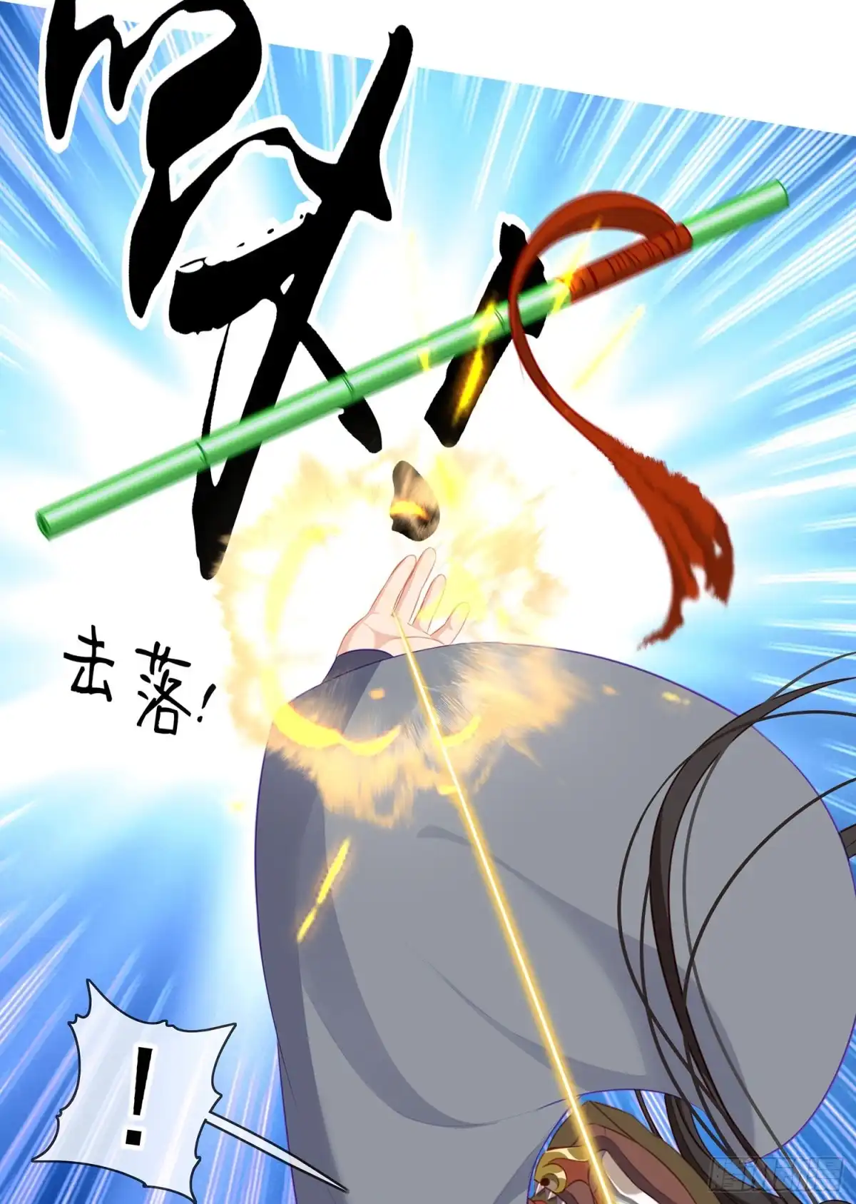 《我在异界当乞丐》翡翠魔棒（上） 第38页