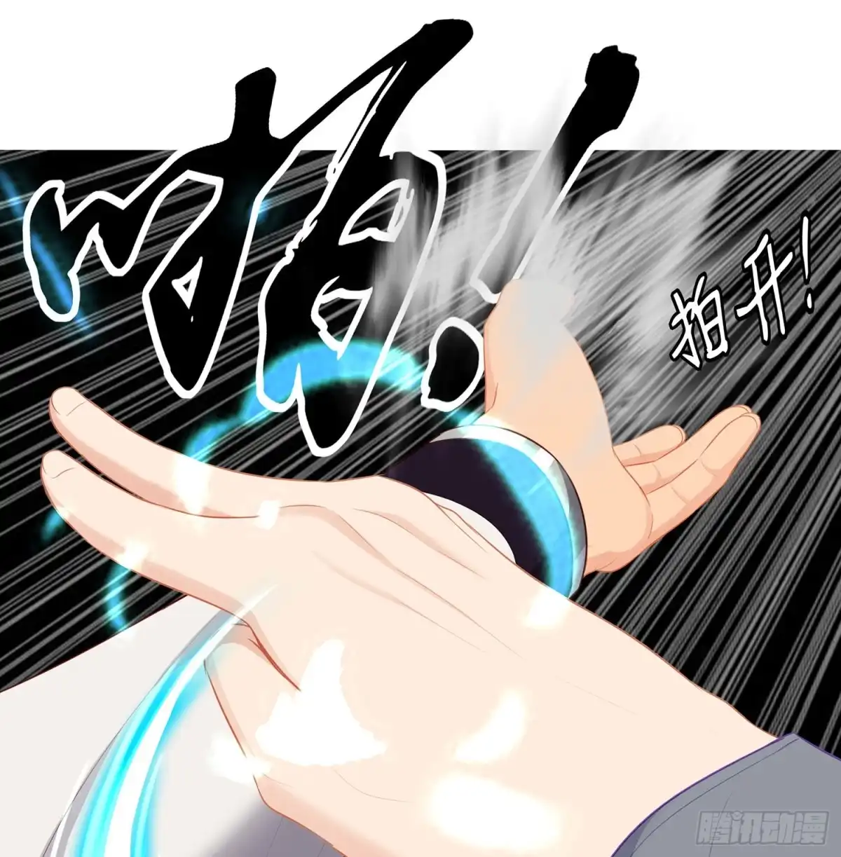 《我在异界当乞丐》翡翠魔棒（上） 第47页