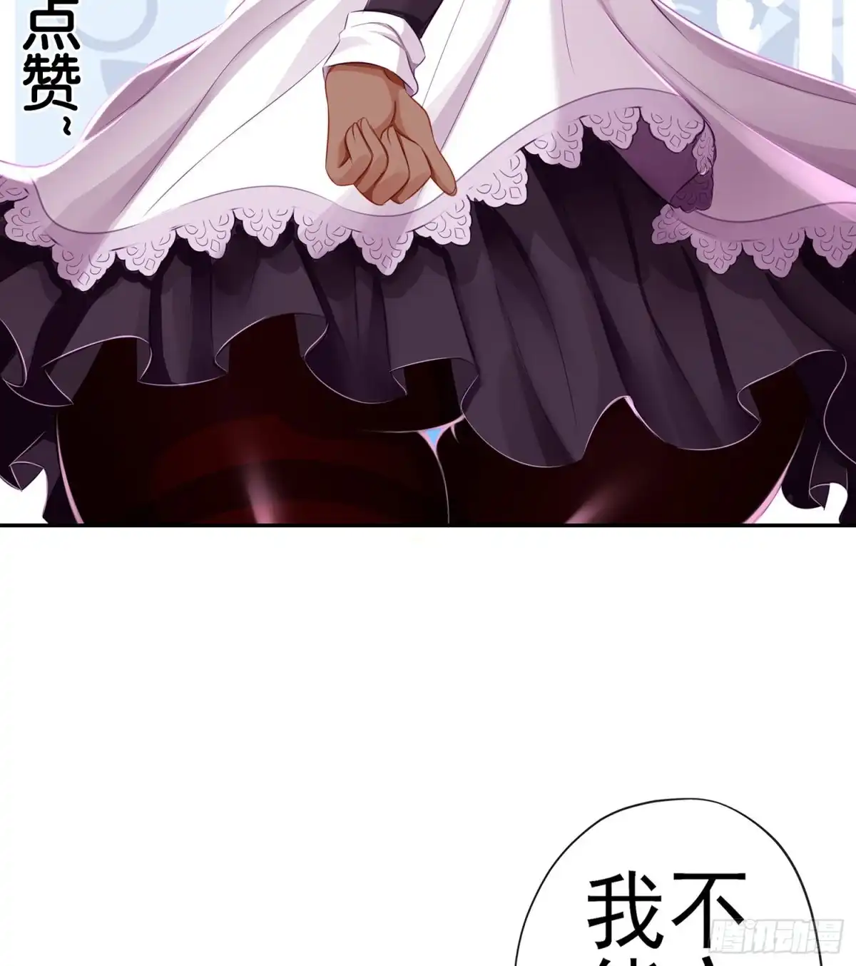 《我在异界当乞丐》翡翠魔棒（上） 第3页