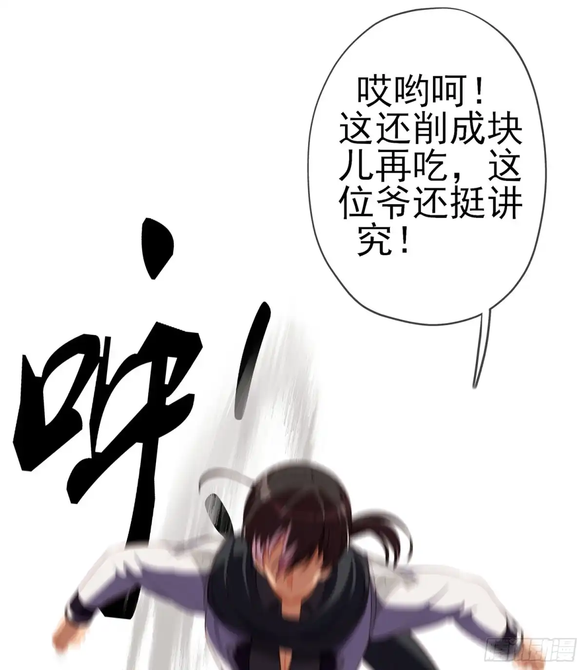 《我在异界当乞丐》翡翠魔棒（上） 第28页
