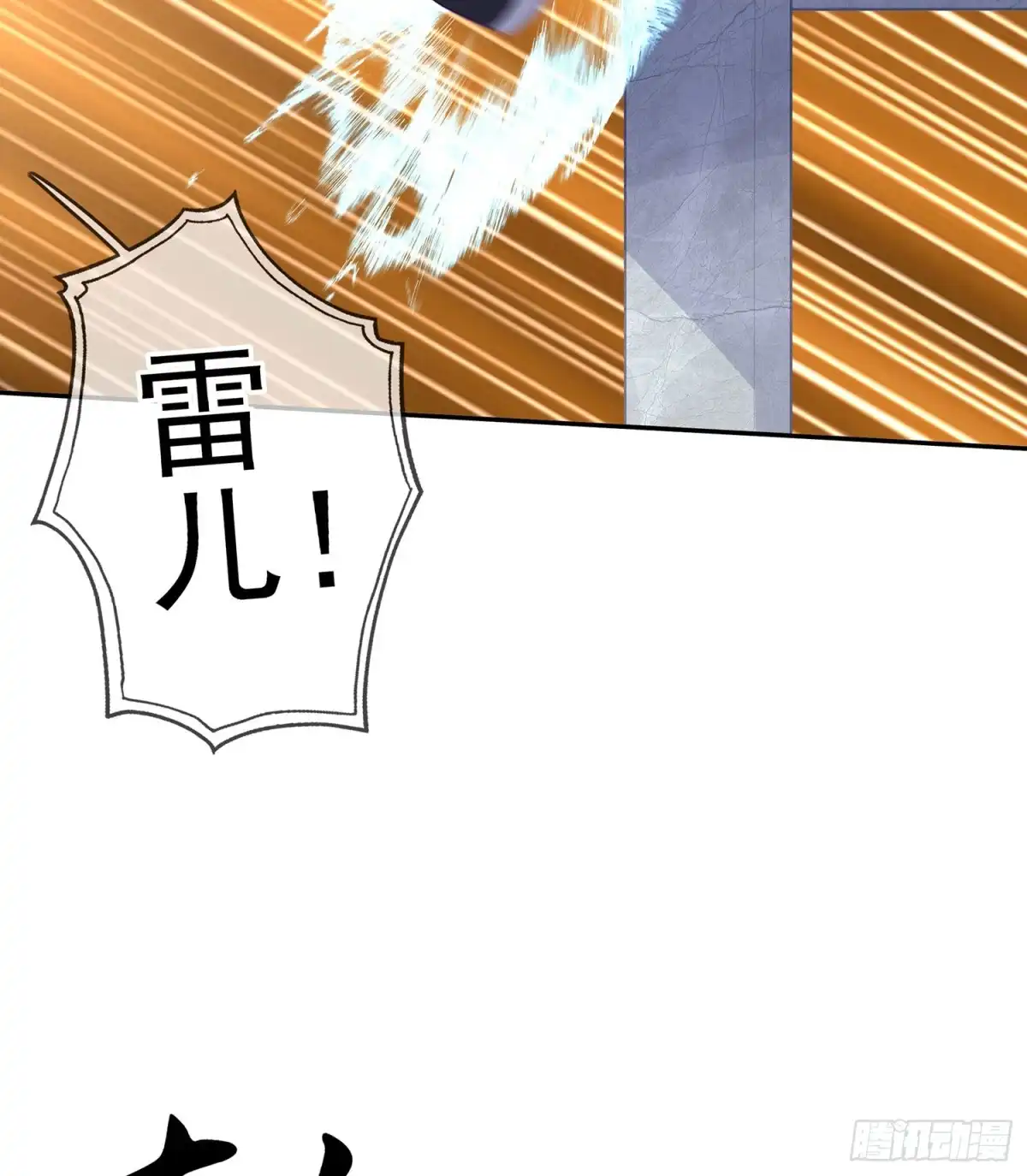 《我在异界当乞丐》翡翠魔棒（上） 第33页