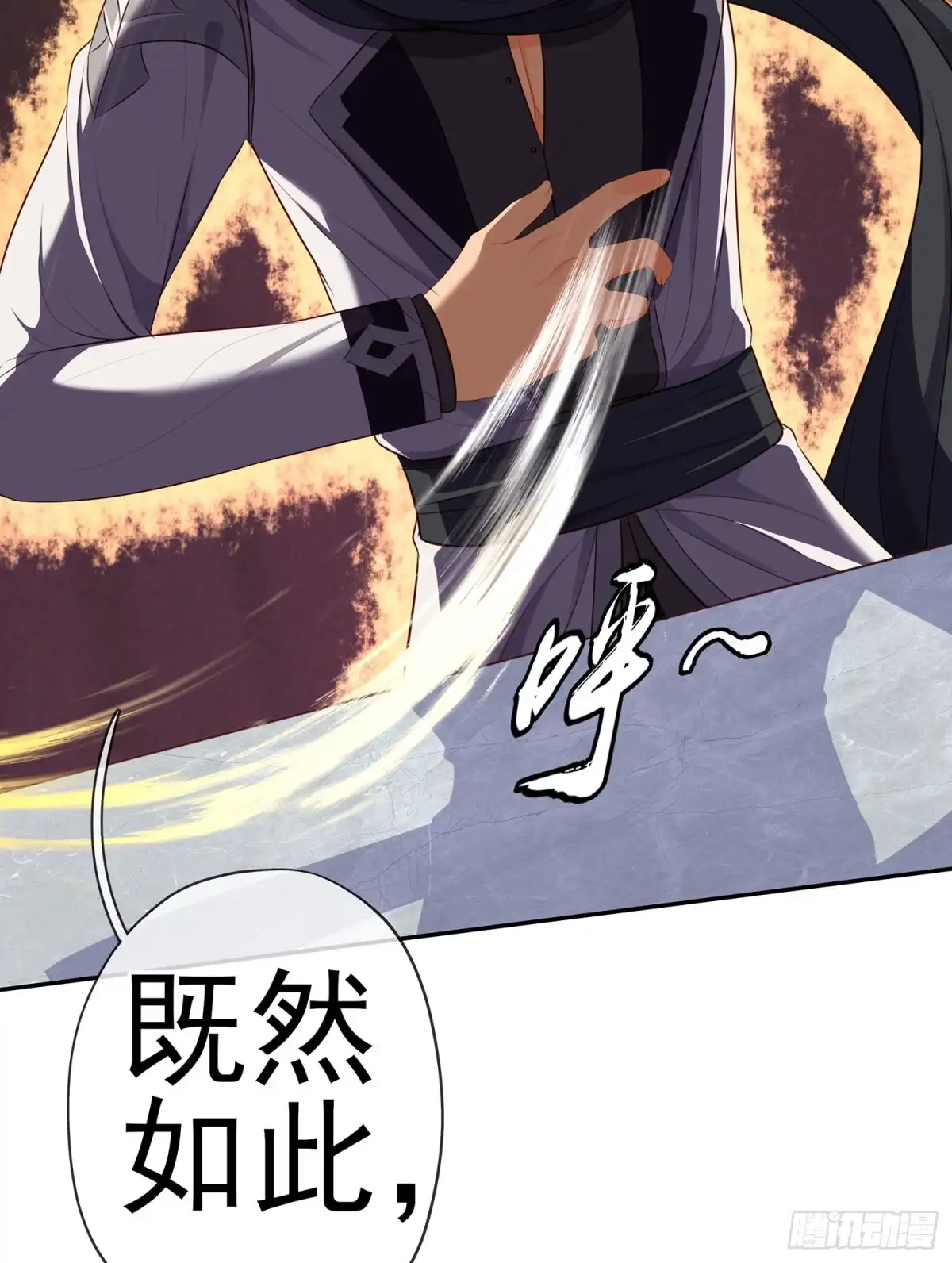 《我在异界当乞丐》翡翠魔棒（上） 第20页