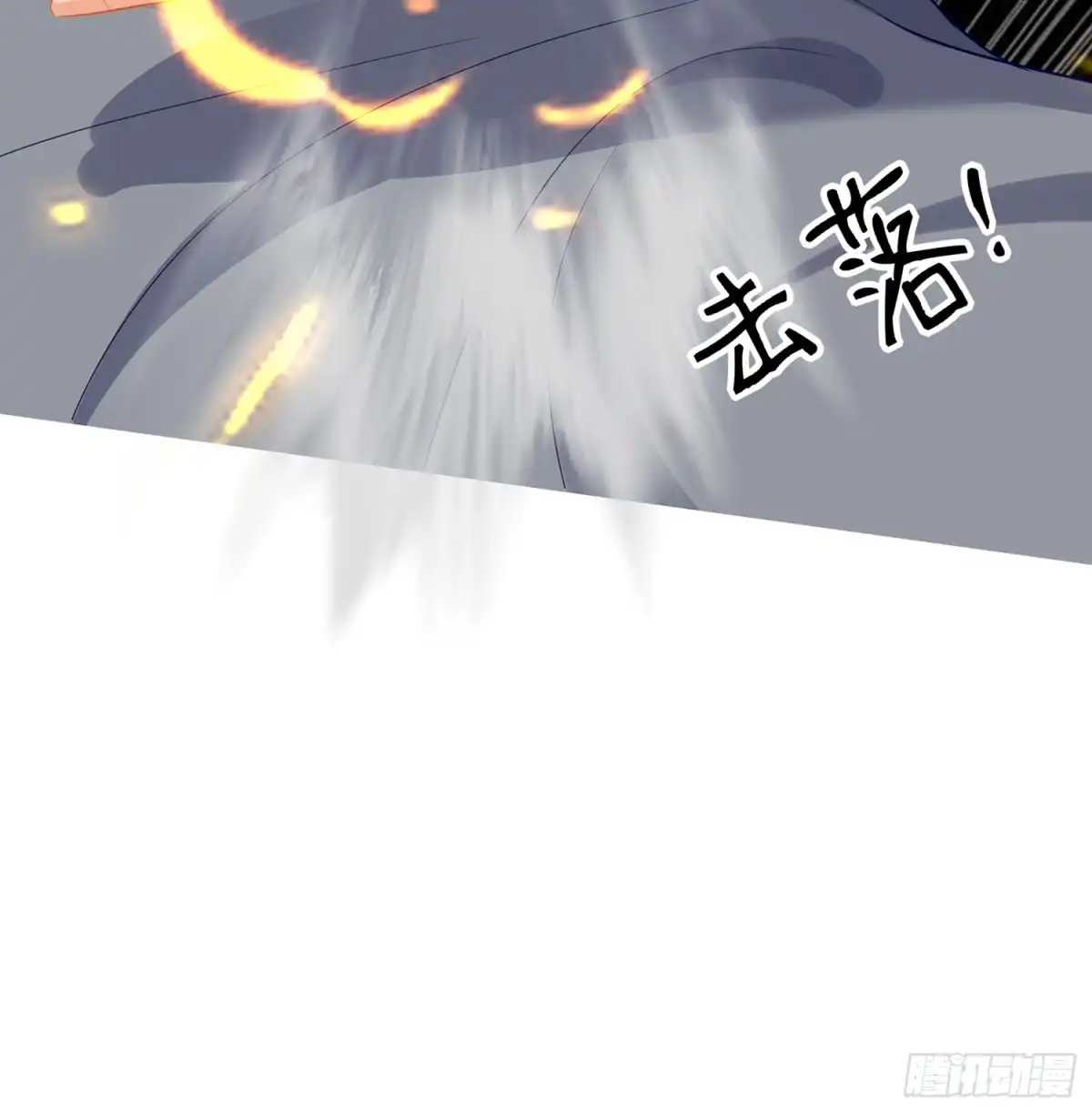 《我在异界当乞丐》翡翠魔棒（上） 第50页