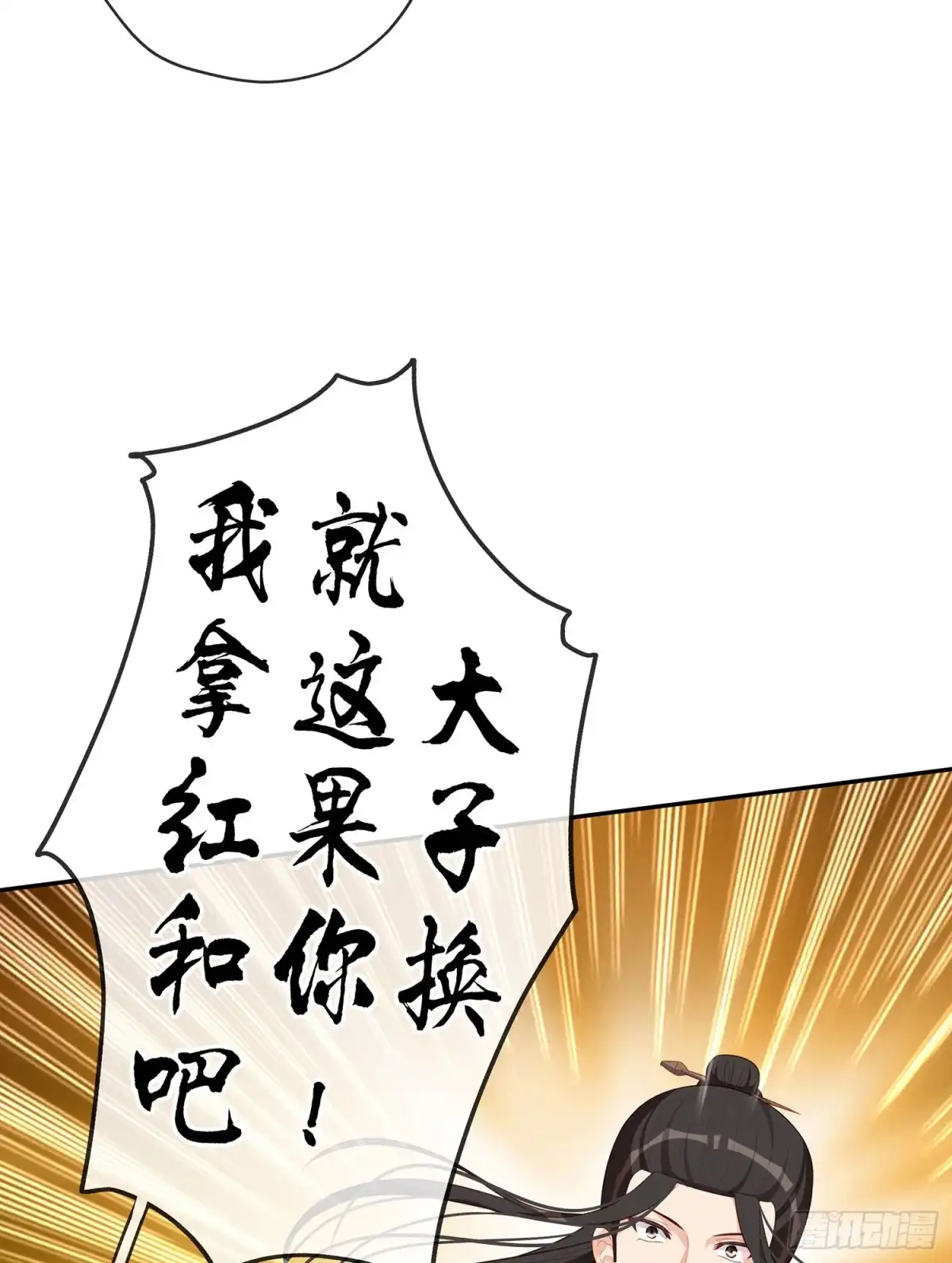 《我在异界当乞丐》翡翠魔棒（上） 第21页
