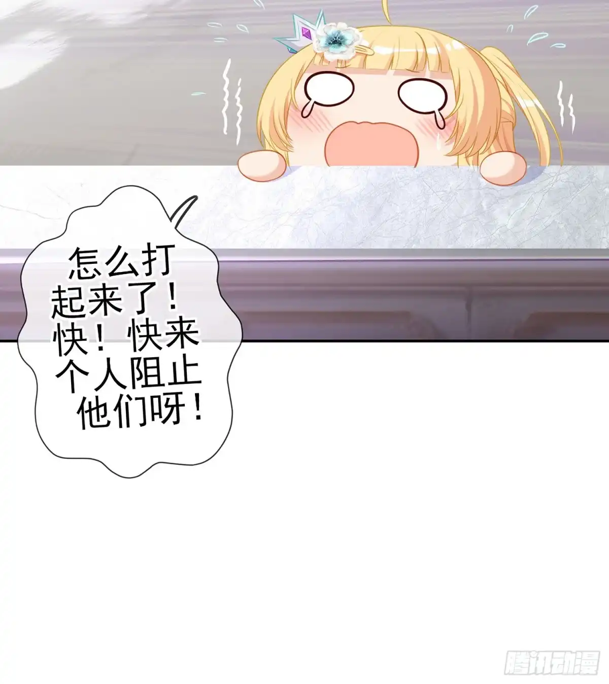 《我在异界当乞丐》翡翠魔棒（上） 第59页