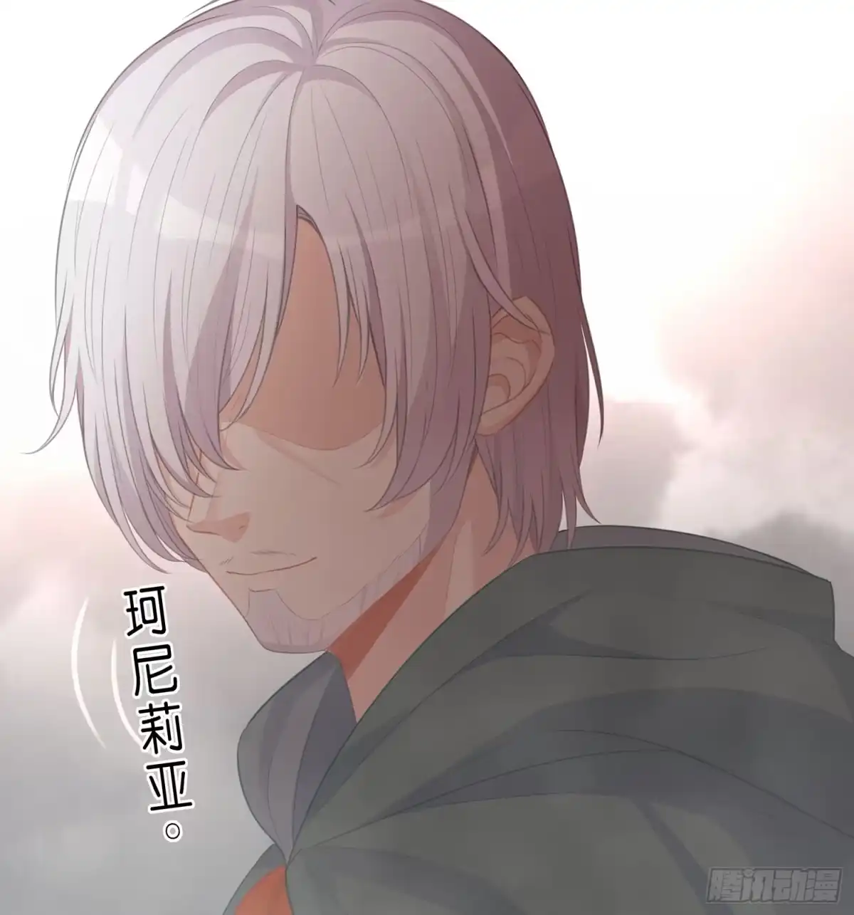 《我在异界当乞丐》翡翠魔棒（上） 第13页