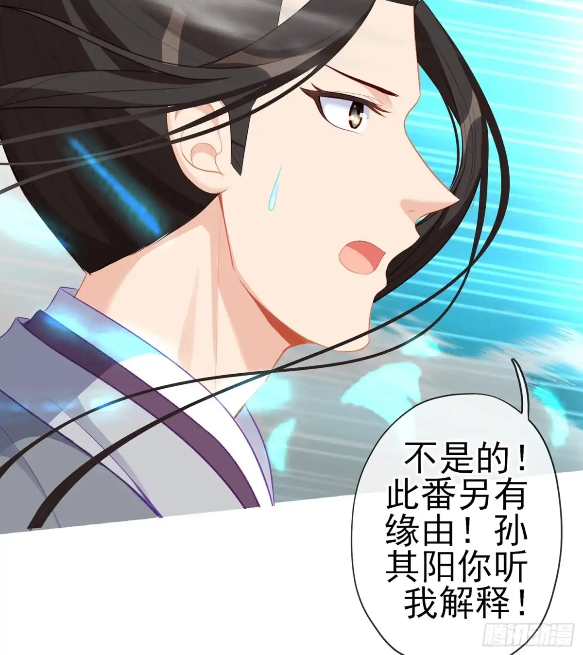 《我在异界当乞丐》翡翠魔棒（上） 第56页