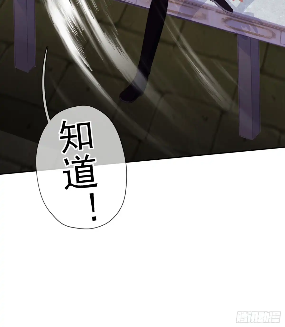 《我在异界当乞丐》翡翠魔棒（上） 第36页