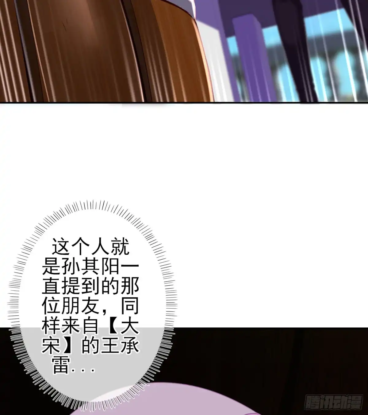《我在异界当乞丐》翡翠魔棒（上） 第7页
