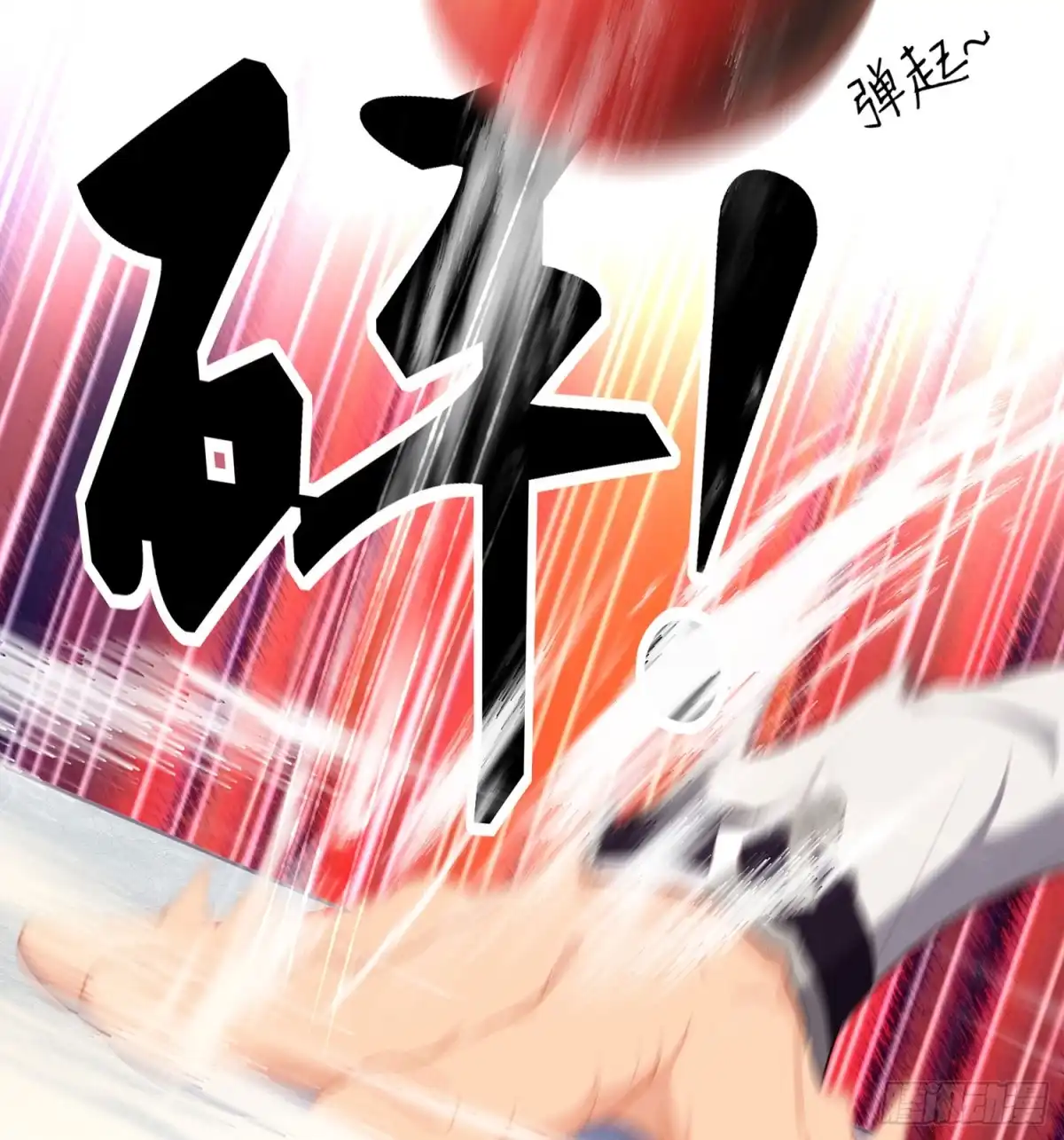 《我在异界当乞丐》翡翠魔棒（上） 第17页