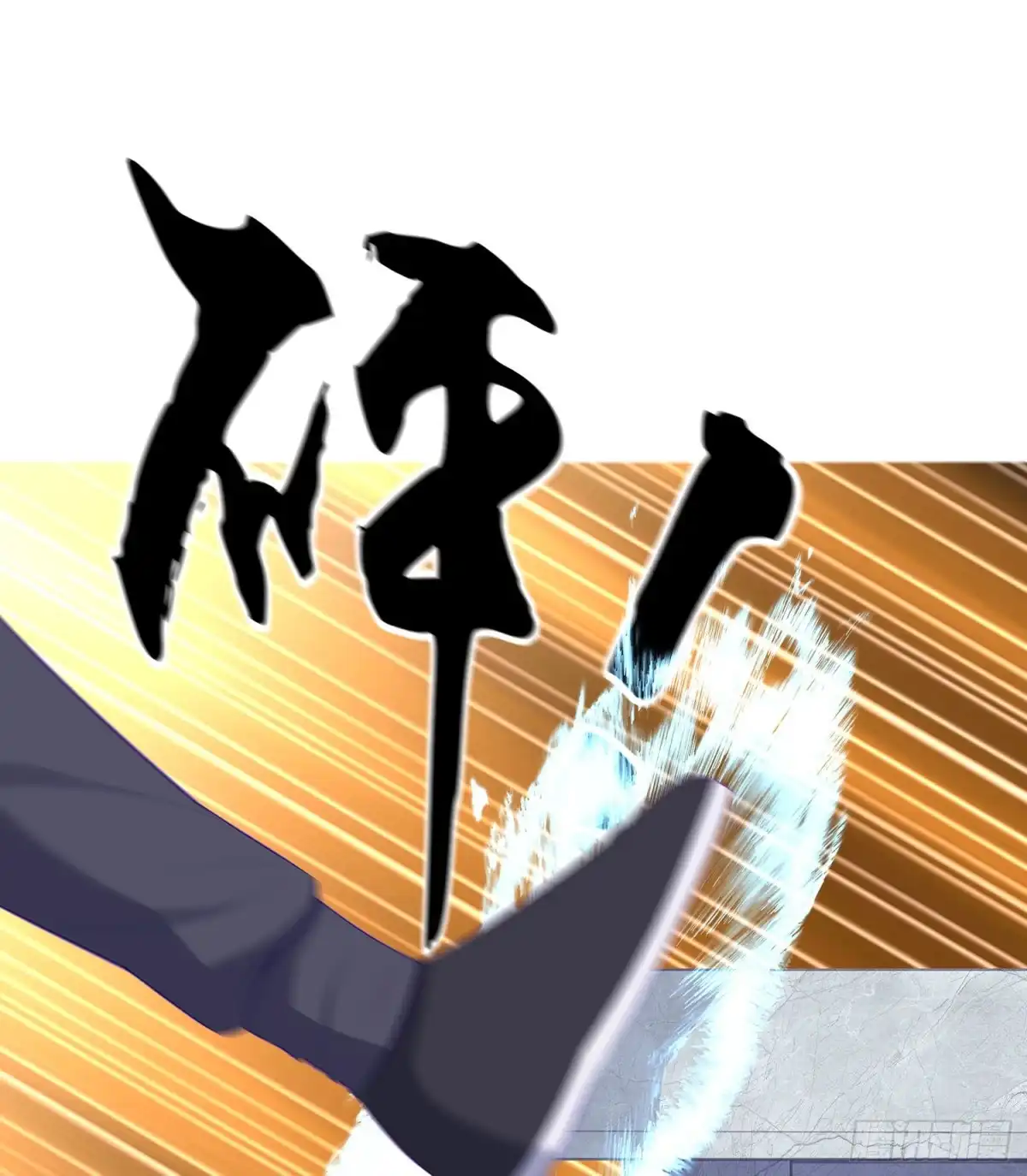 《我在异界当乞丐》翡翠魔棒（上） 第32页