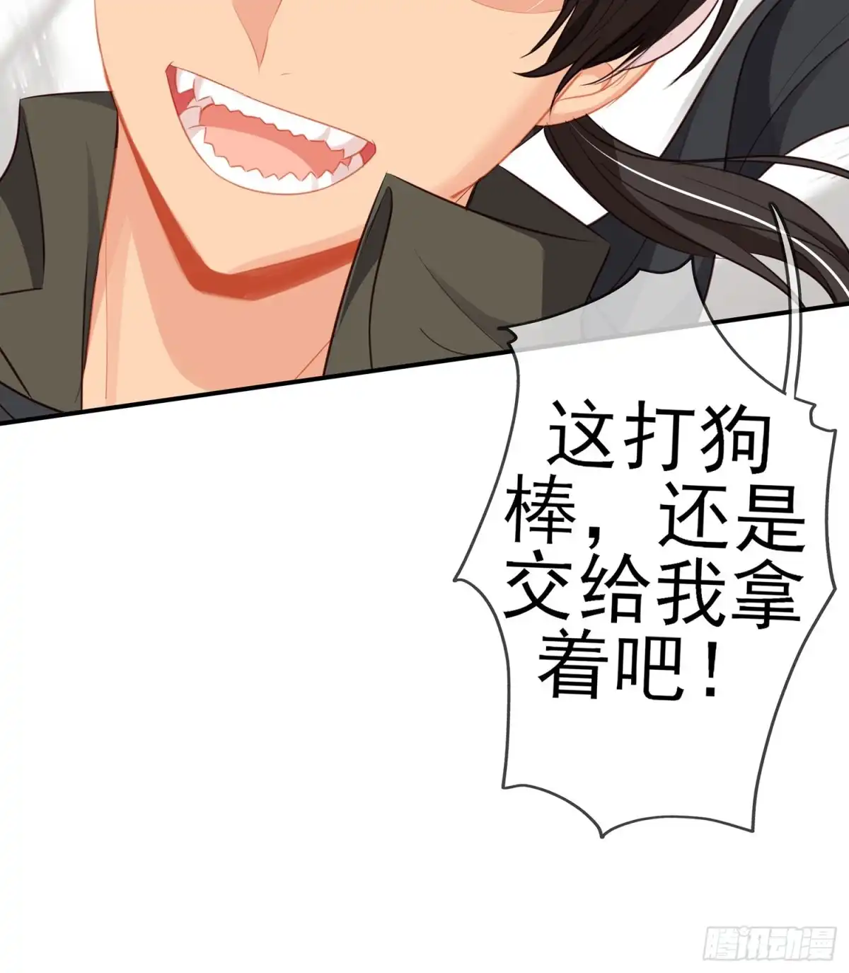 《我在异界当乞丐》翡翠魔棒（上） 第31页