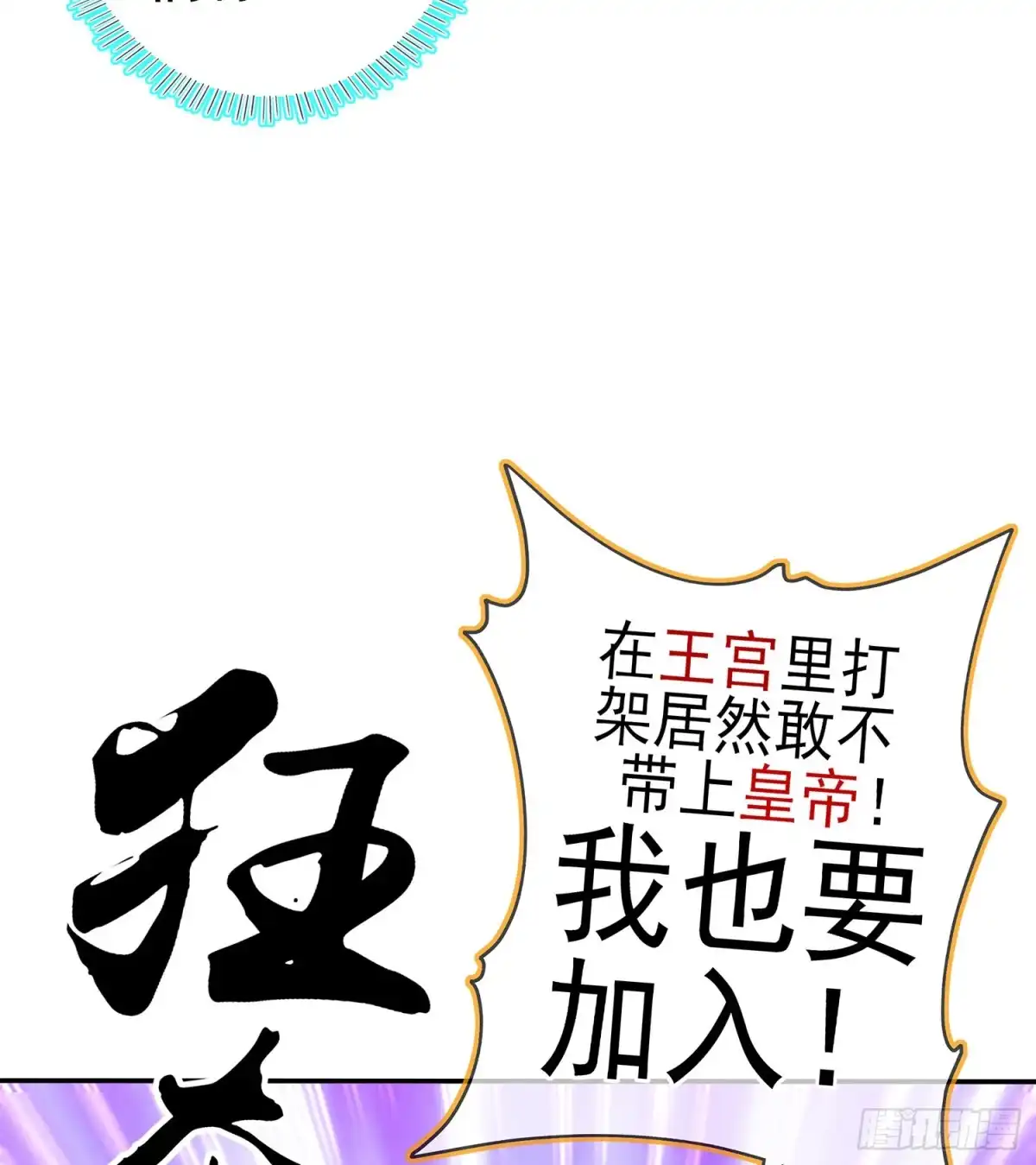 《我在异界当乞丐》翡翠魔棒（上） 第62页