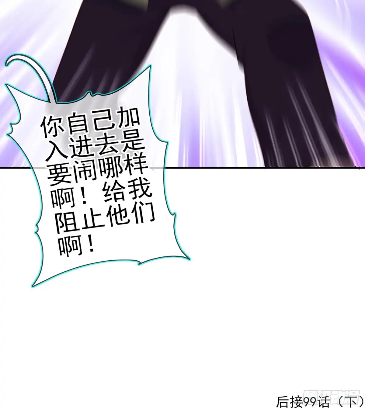 《我在异界当乞丐》翡翠魔棒（上） 第64页