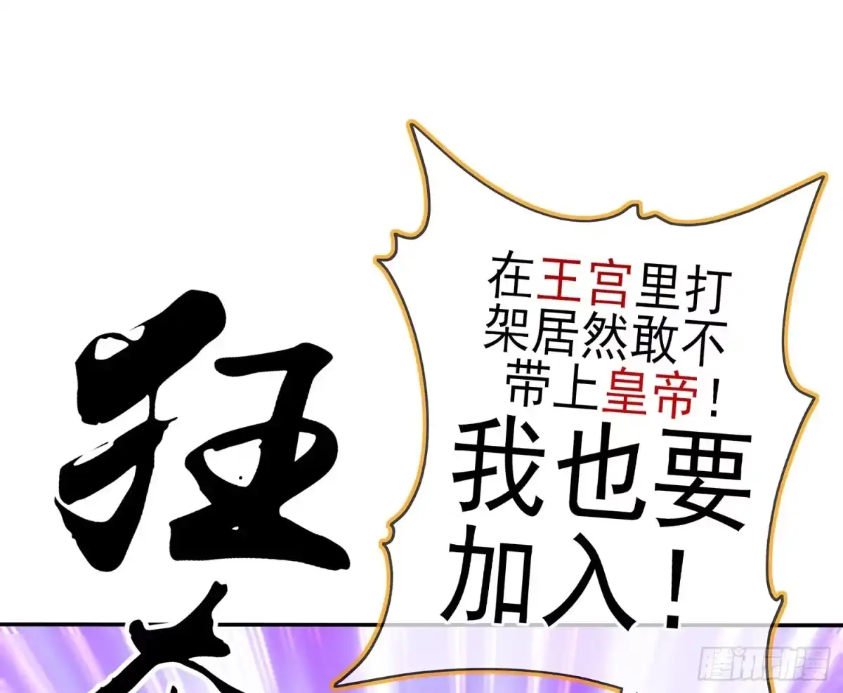 《我在异界当乞丐》翡翠魔棒（下） 第2页