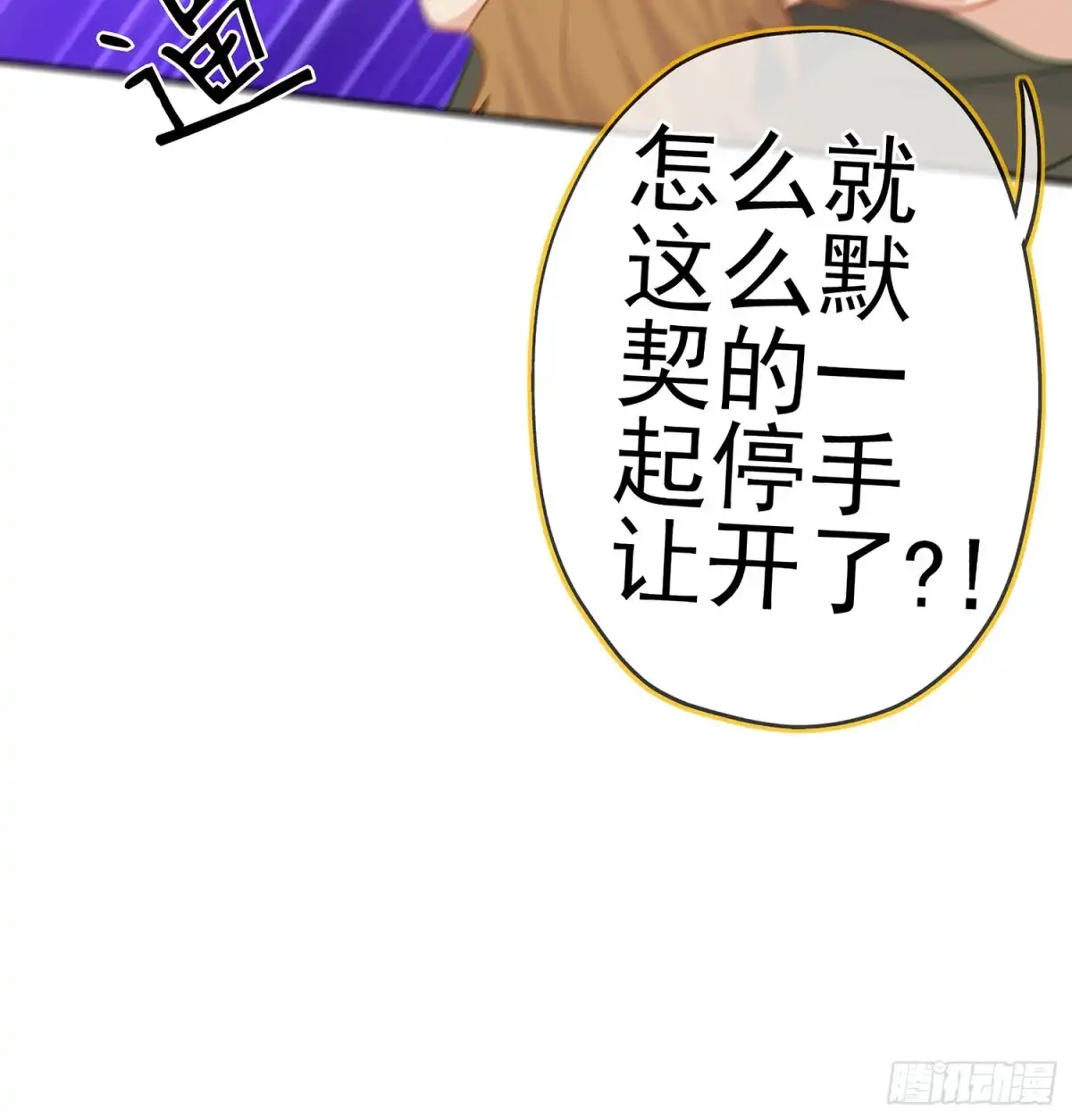 《我在异界当乞丐》翡翠魔棒（下） 第14页