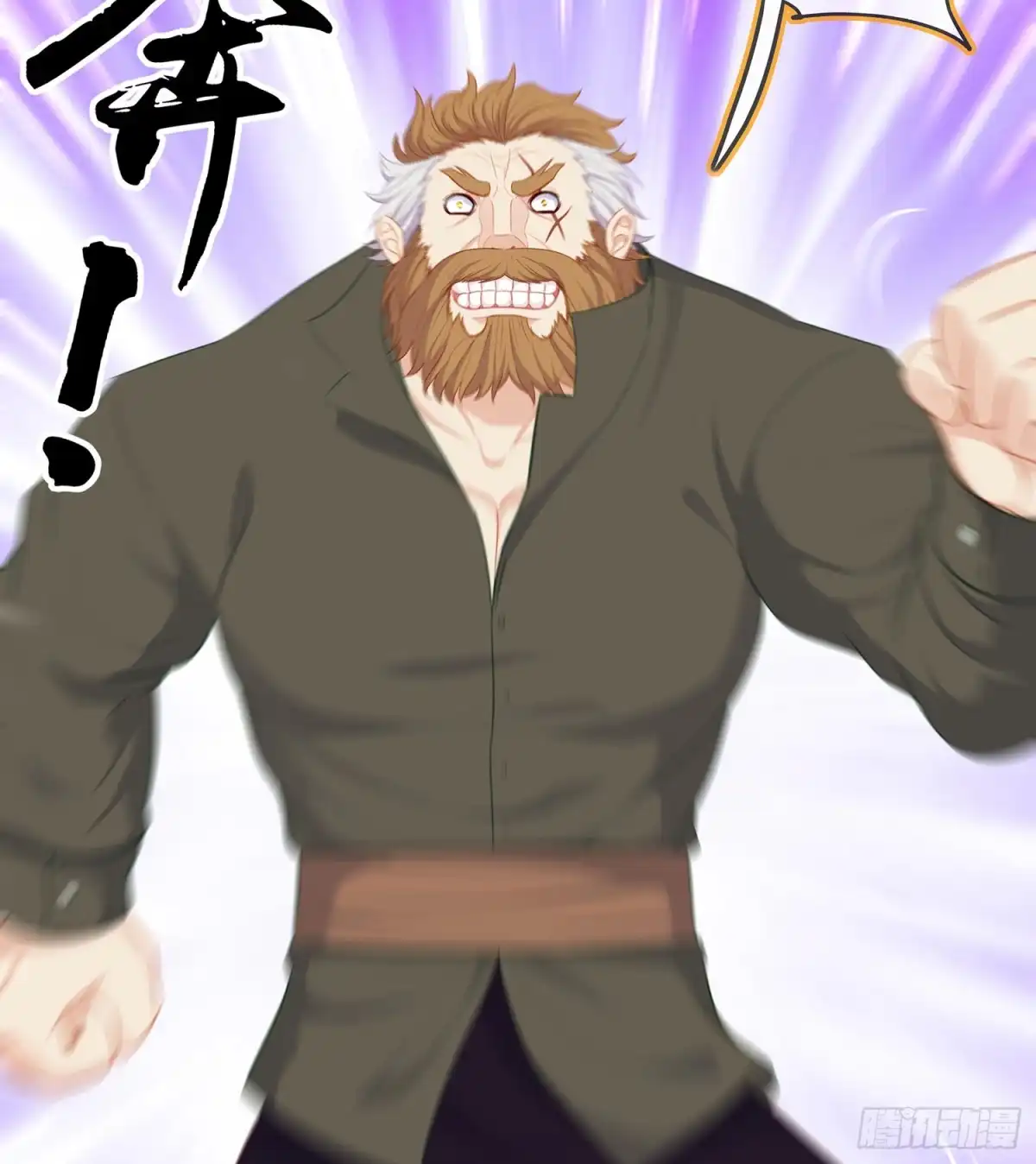 《我在异界当乞丐》翡翠魔棒（下） 第3页