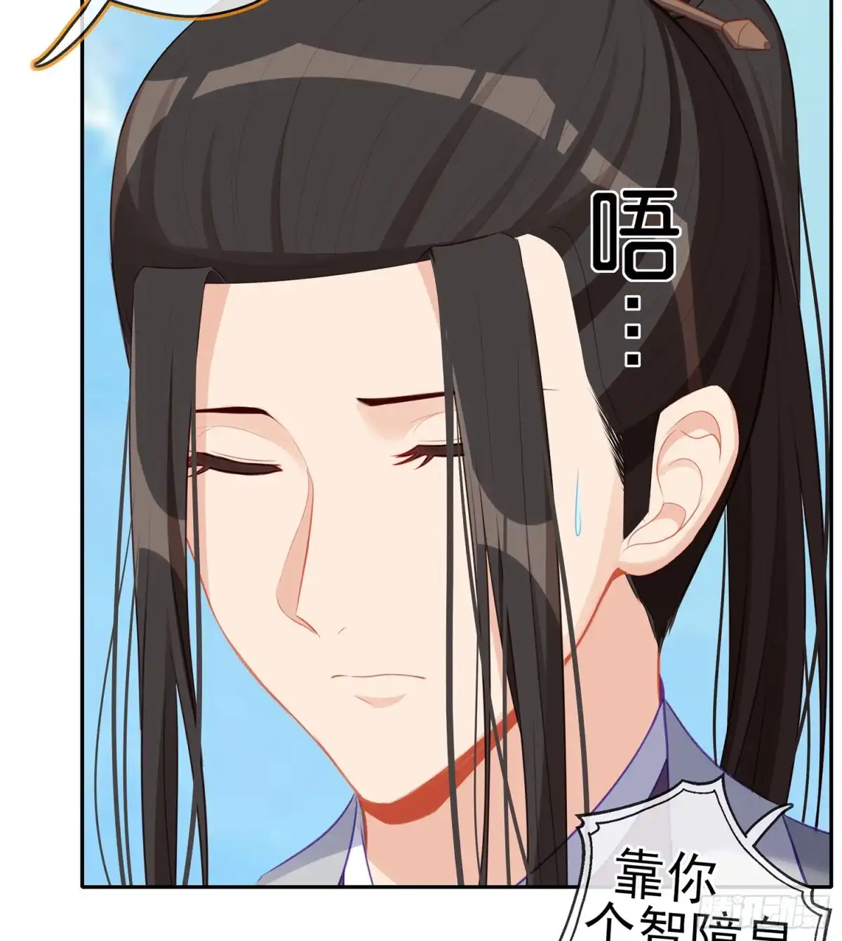 《我在异界当乞丐》翡翠魔棒（下） 第48页
