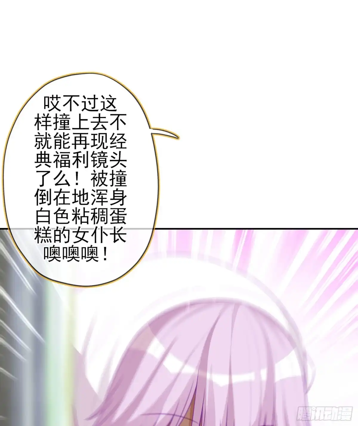 《我在异界当乞丐》翡翠魔棒（下） 第17页