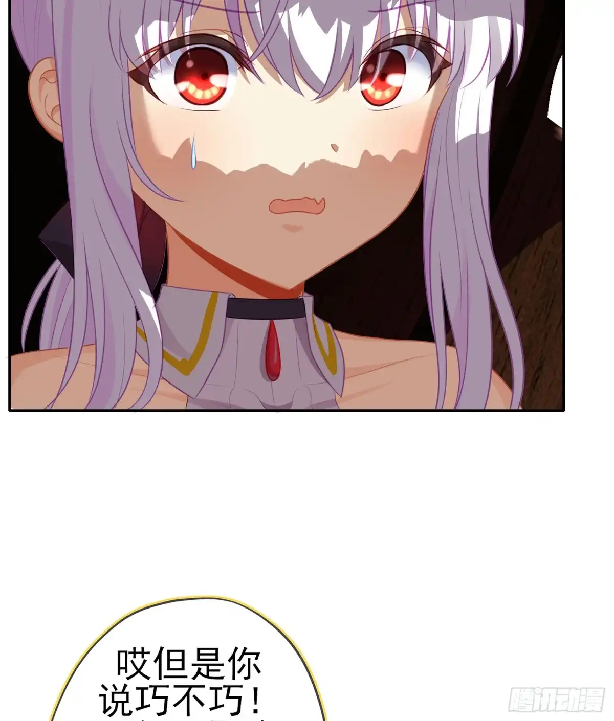 《我在异界当乞丐》翡翠魔棒（下） 第56页